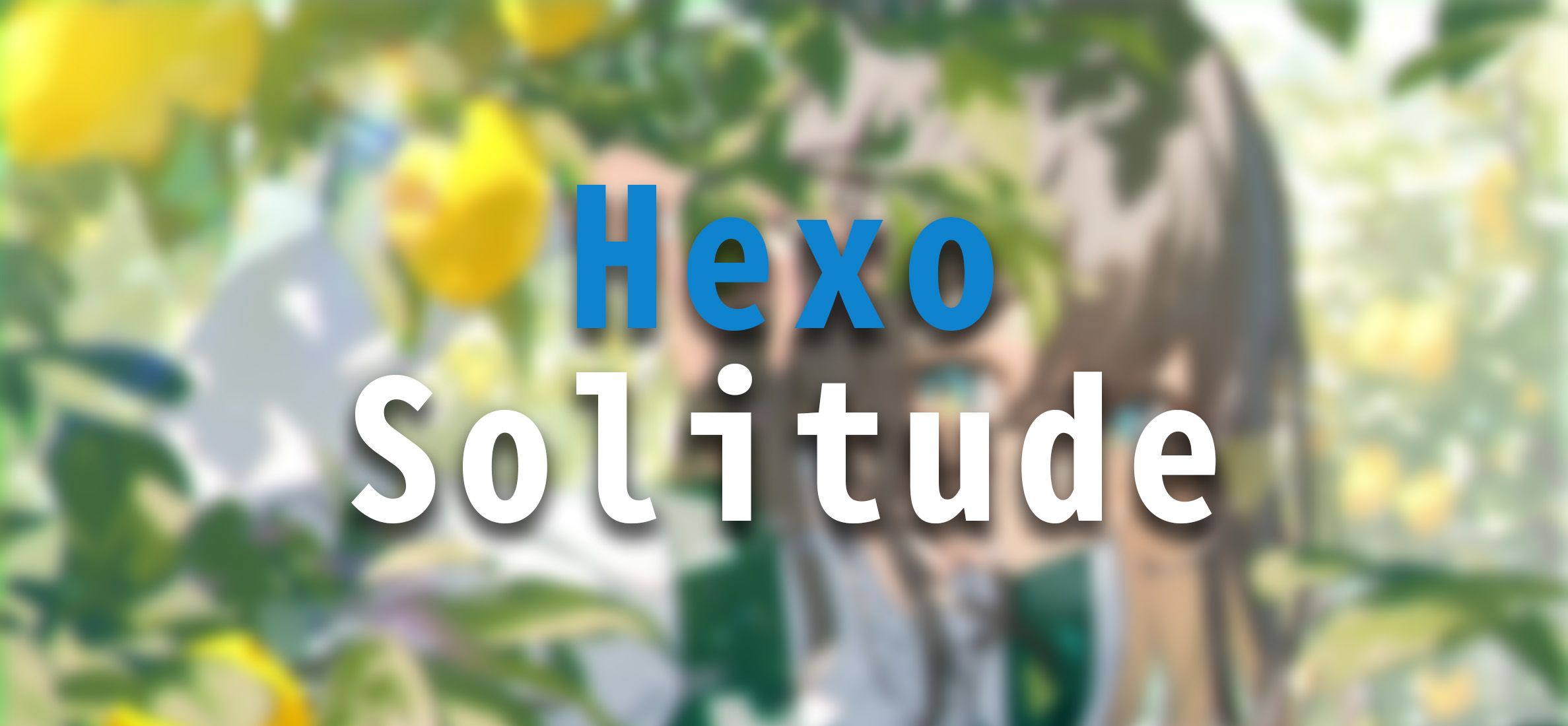 对Hexo-Solitude主题的一些修改